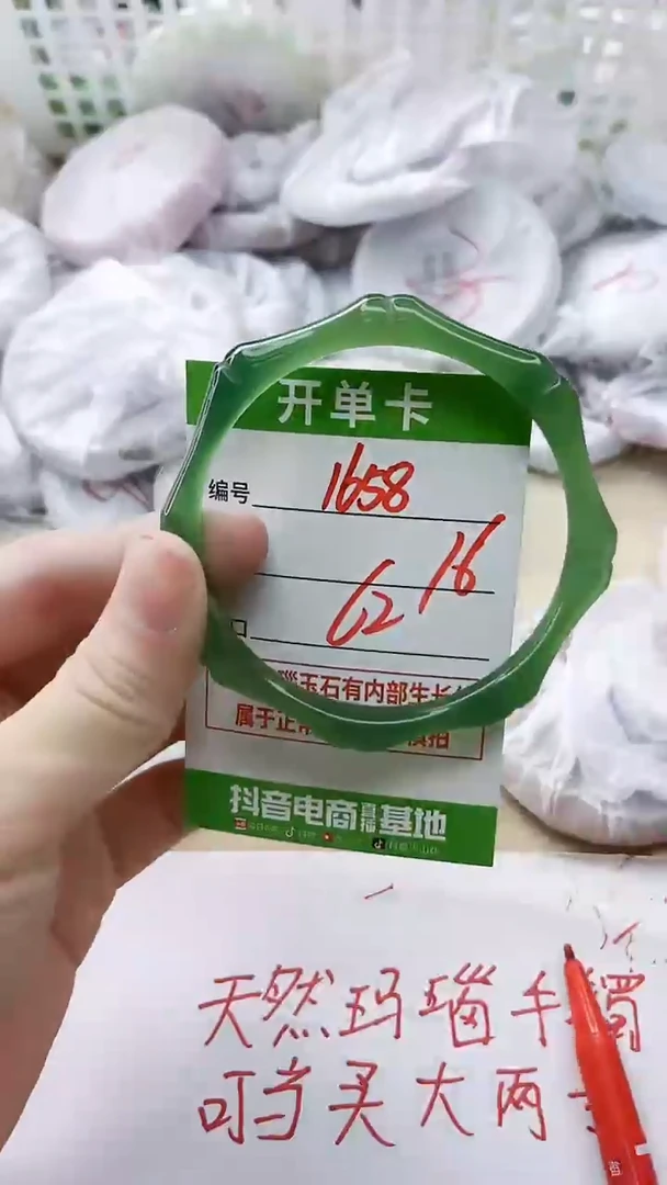 玛瑙/玉髓手镯未镶嵌1658