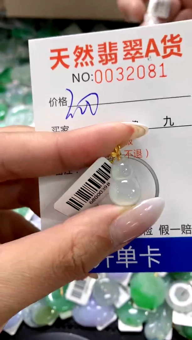 颈饰18K金镶嵌翡翠a货支持复检百元以上9元证书费自理