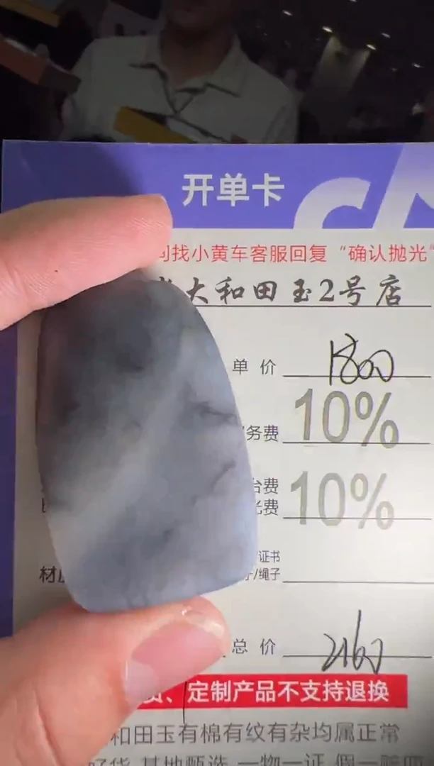 定制和田玉8159毛货需要抛光