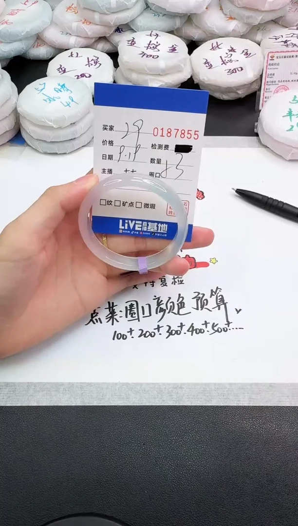 手镯玛瑙/玉髓未镶嵌7855