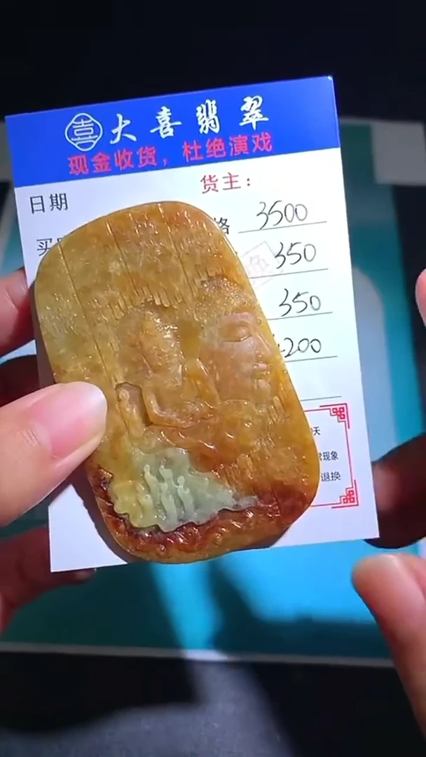 未镶嵌定制翡翠毛货-不退不换-