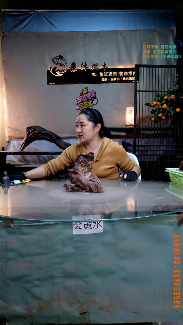 景沐沉木i882 20-9-20