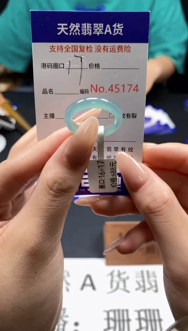 未镶嵌戒指翡翠天然A货翡翠5174