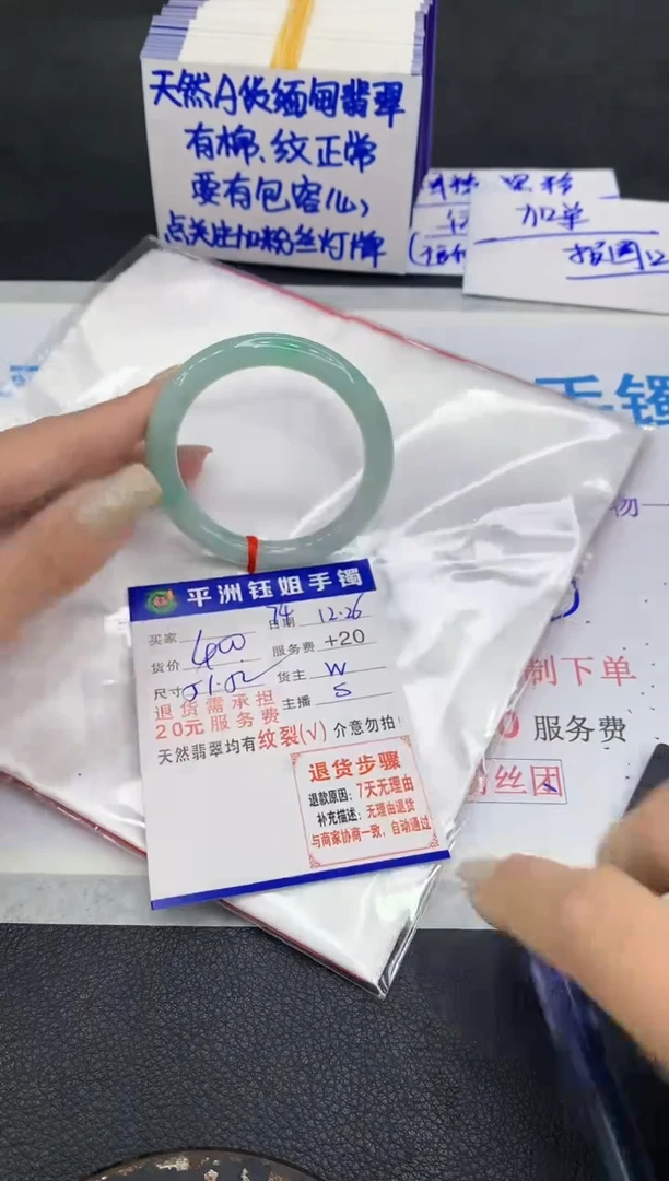 未镶嵌手镯翡翠1