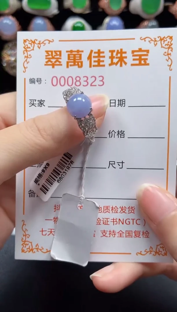 银S925镶嵌戒指翡翠8323