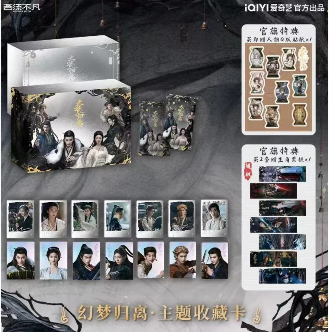 【推推乐】吾流不凡《大梦归离》官方正版幻梦归离主题收藏卡