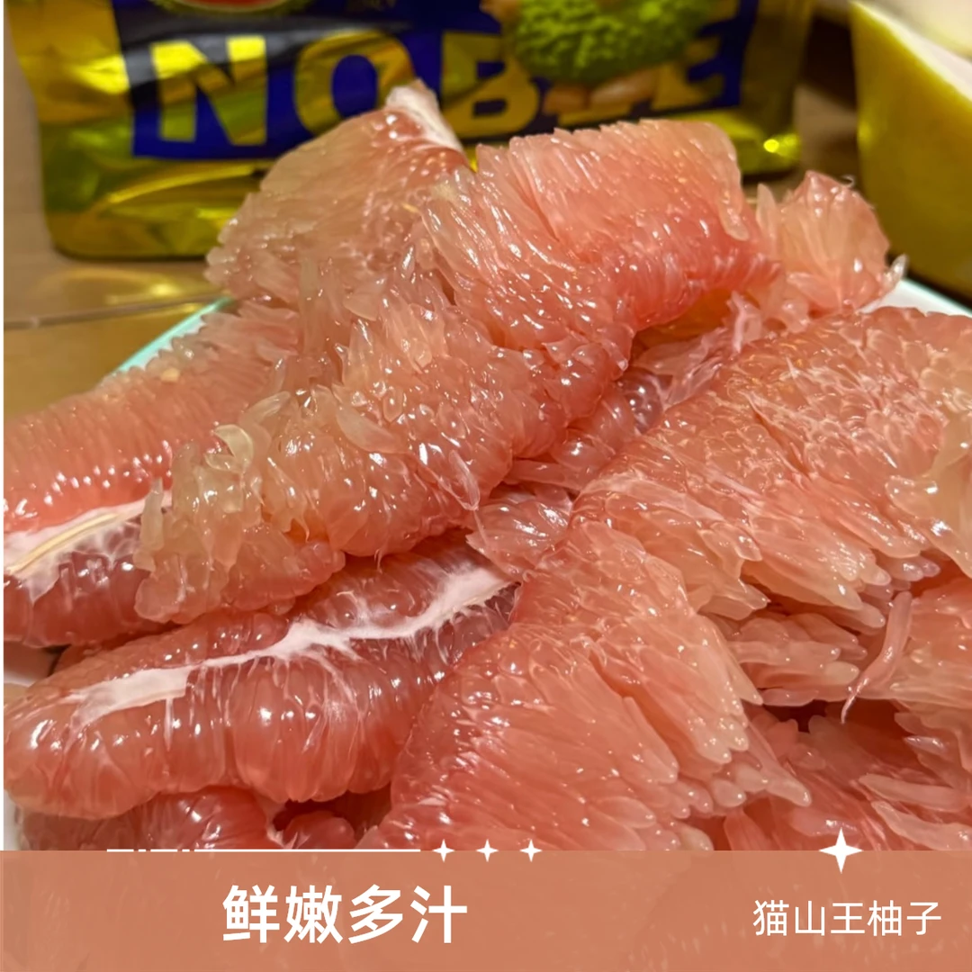 猫山王柚礼盒装