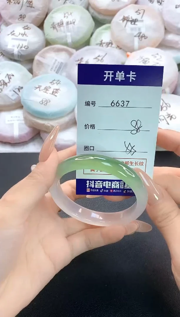 手镯玛瑙/玉髓未镶嵌6637圈口55
