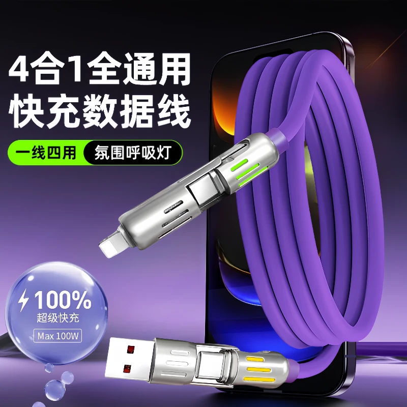 升级四合一七彩发光氛围灯适用华为苹果小米车用手机平板快充