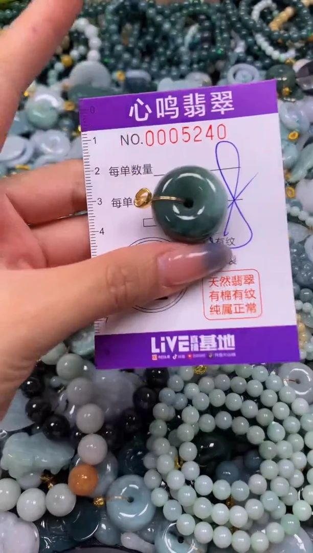 颈饰未镶嵌翡翠闪购005240