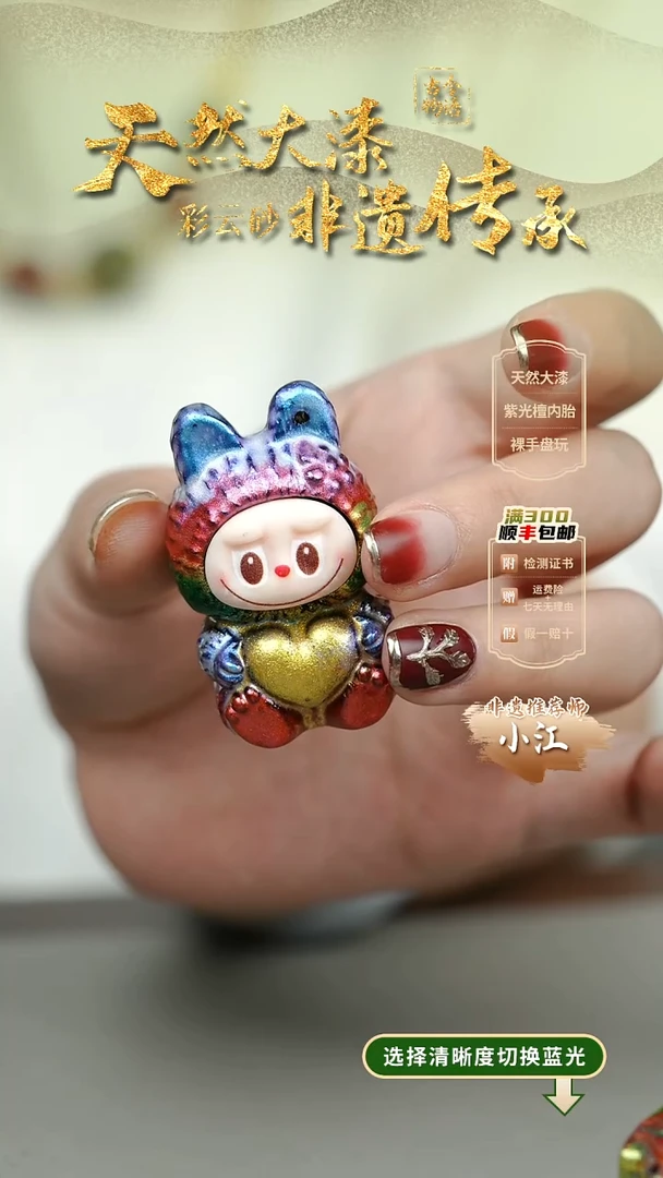 大漆晓山青娃娃件 非遗大漆