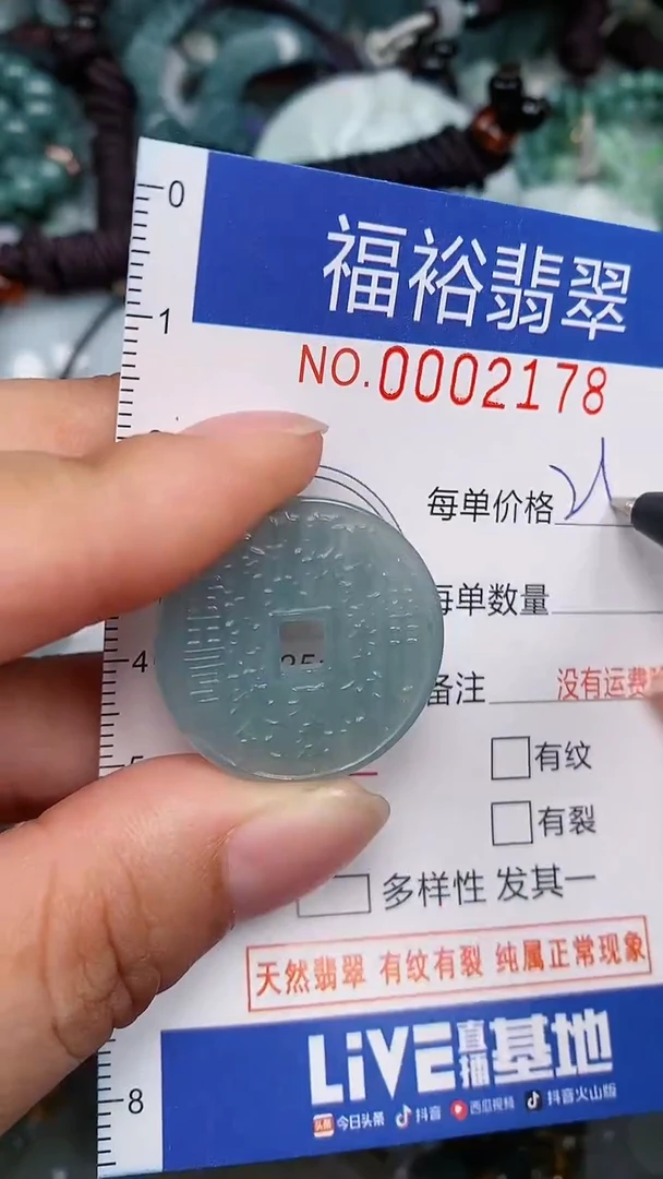 翡翠未镶嵌颈饰...0002178