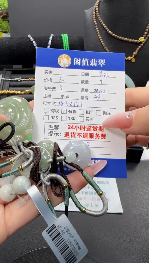 未镶嵌挂件翡翠翡翠挂件
