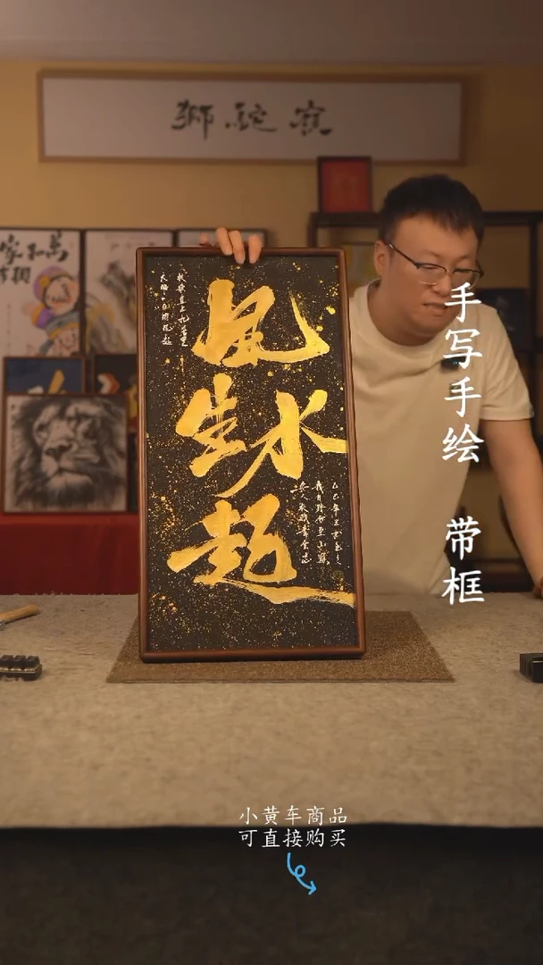 书法35*70 书法摆（挂）件 编号 新风生水起