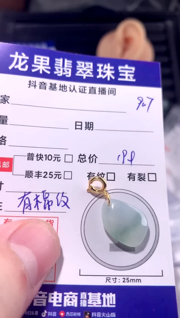 颈饰未镶嵌翡翠冰胶随形907