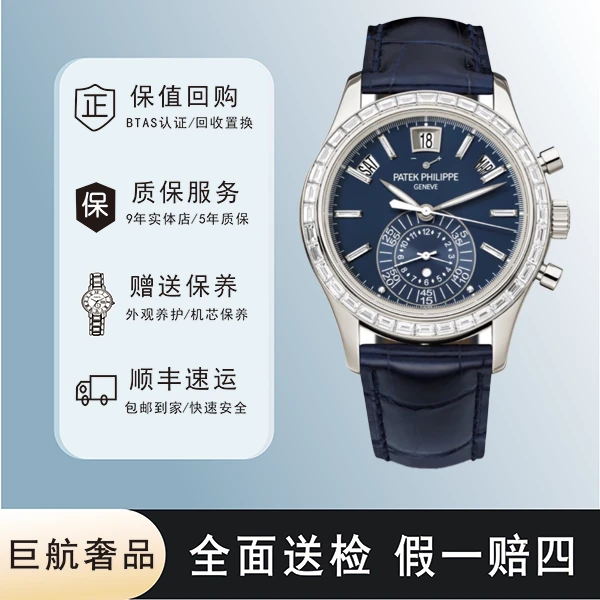 99新 Patek Philippe/百达翡丽 5961P/950铂金40mm/5960升级/单表