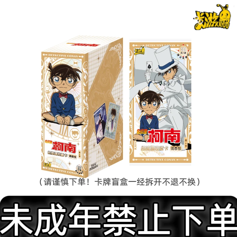 卡游【追女神/狂暴】名侦探柯南-名推理收藏卡牌洞悉包