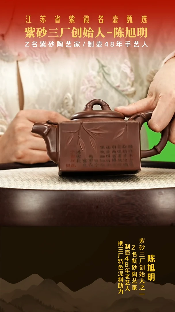 茶壶紫砂陈旭明紫砂壶