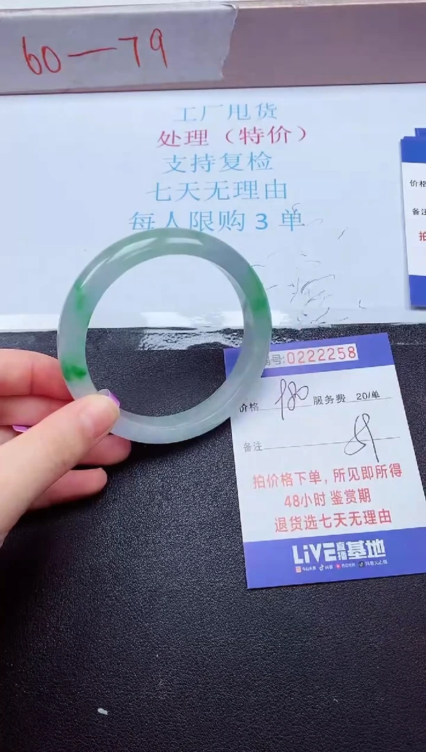 拍下以实物为准225258