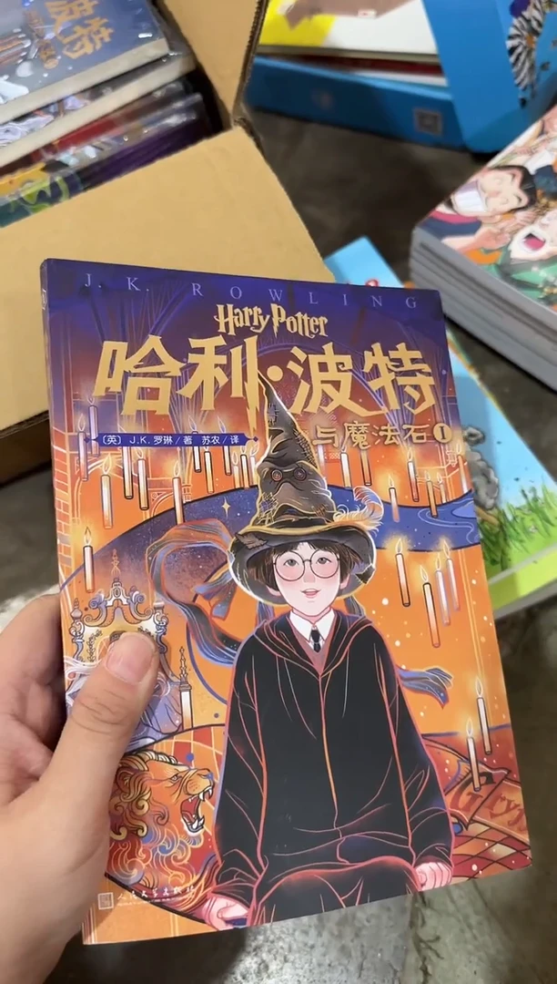微瑕哈利波特20本套装