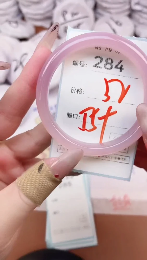 【闪购商品】玛瑙/玉髓手镯未镶嵌284