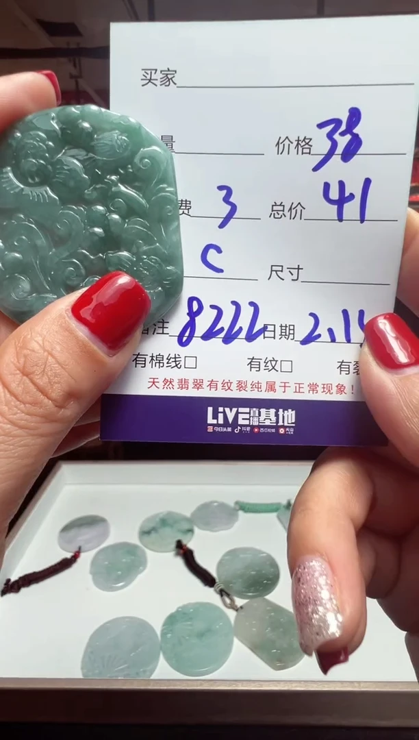 【闪购商品】定制翡翠未镶嵌0649139820多样性发货