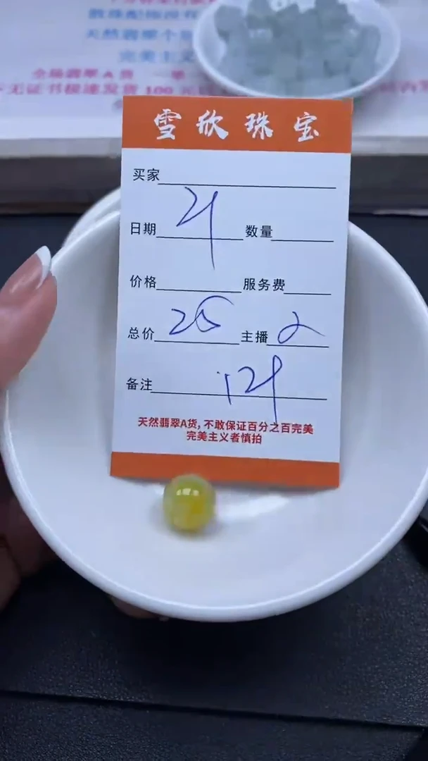 颈饰未镶嵌翡翠雪欣散珠定制diy