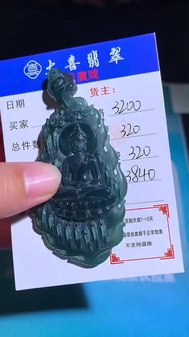 未镶嵌定制翡翠-毛货-不退不换-