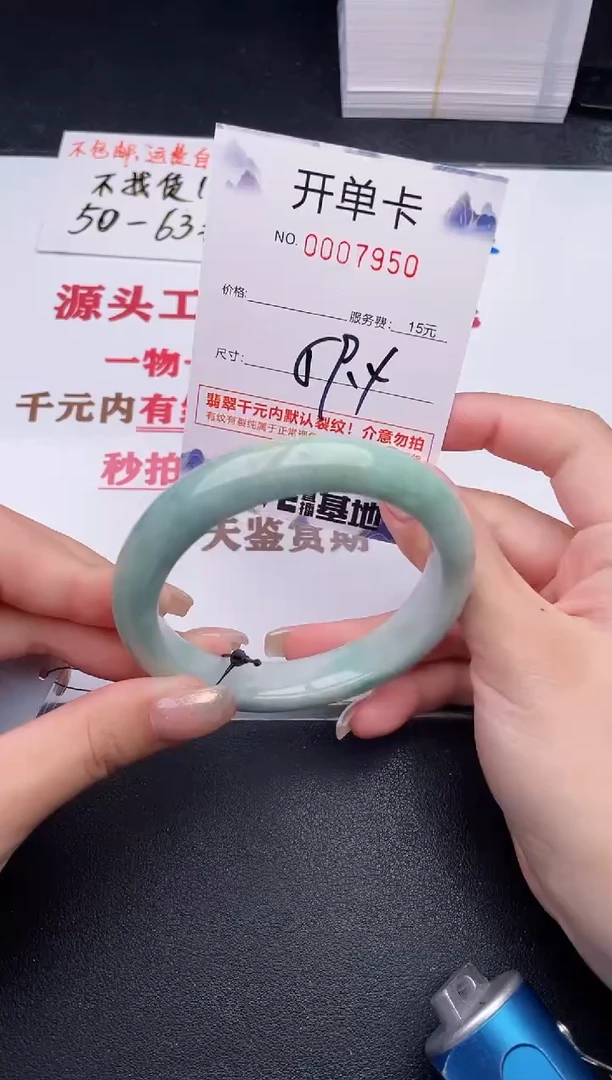 未镶嵌手镯翡翠50