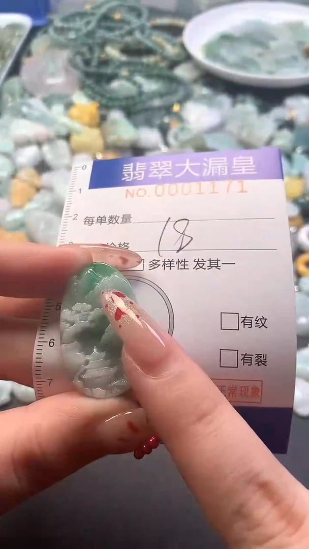 【闪购商品】翡翠吊坠(不含链)未镶嵌1171