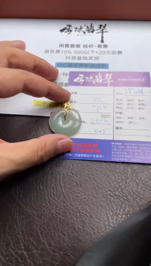 翡翠18K金镶嵌颈饰1683711014