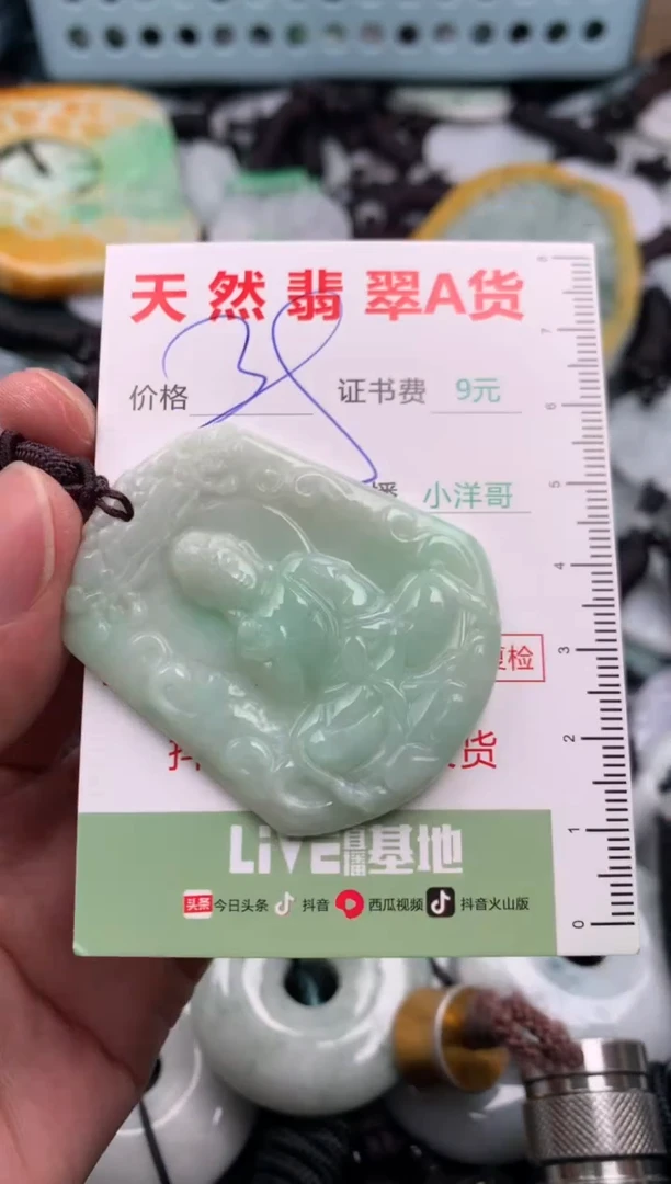 翡翠未镶嵌吊坠(不含链)1