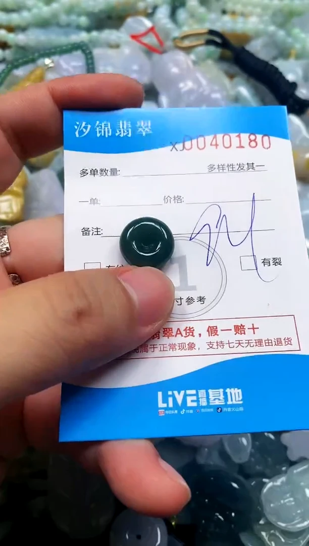 颈饰未镶嵌翡翠闪购商品0040180