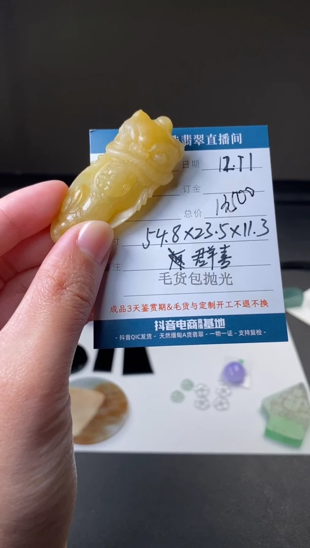 未镶嵌定制翡翠吊坠