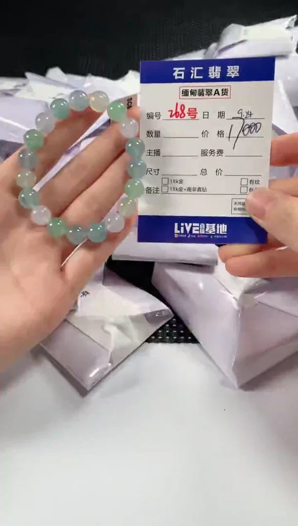 颈饰未镶嵌翡翠1