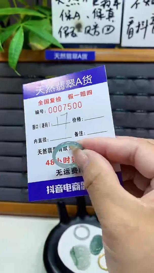 【闪购商品】翡翠戒指未镶嵌       7500
