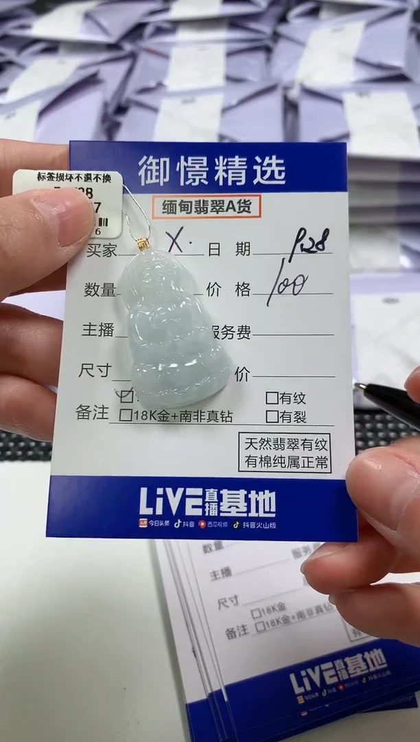 颈饰18K金镶嵌翡翠X6