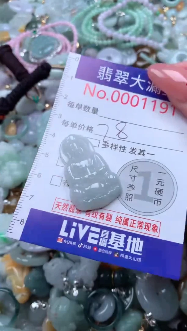 翡翠未镶嵌吊坠(不含链)191