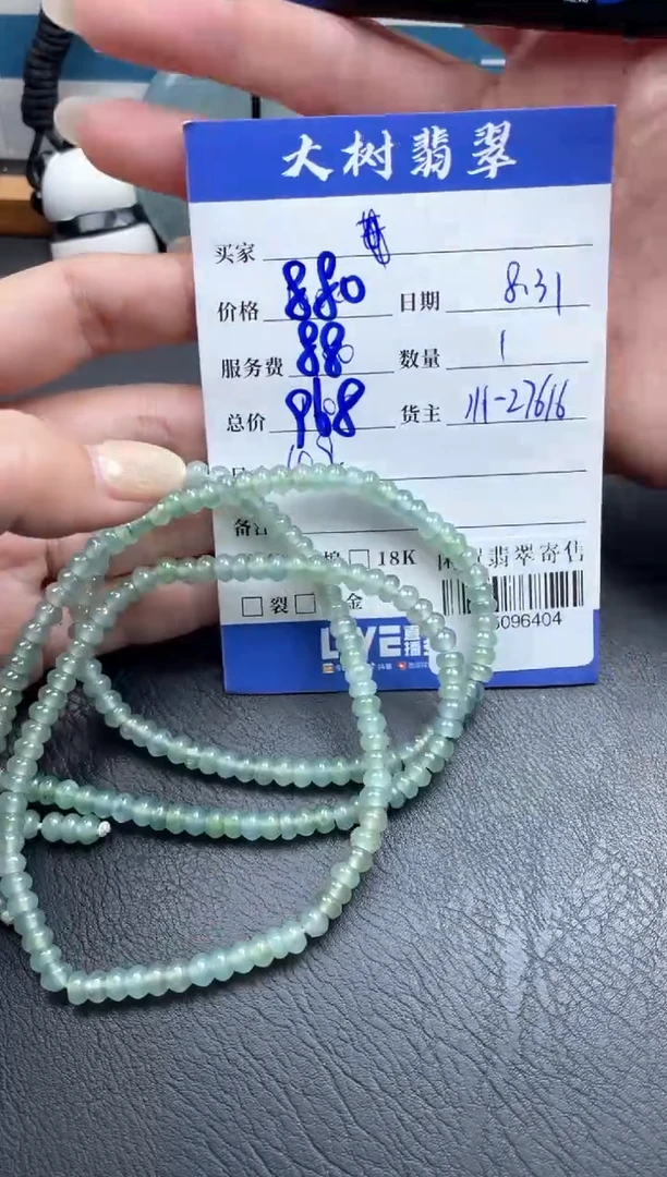 颈饰未镶嵌翡翠珠串多人-85096404