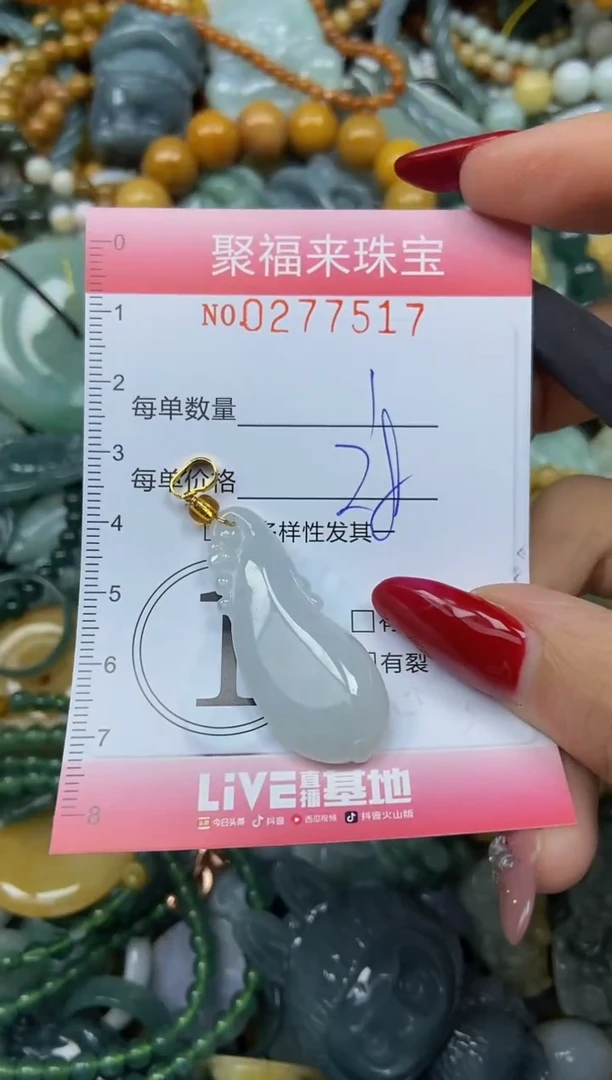 颈饰未镶嵌翡翠闪购0277517