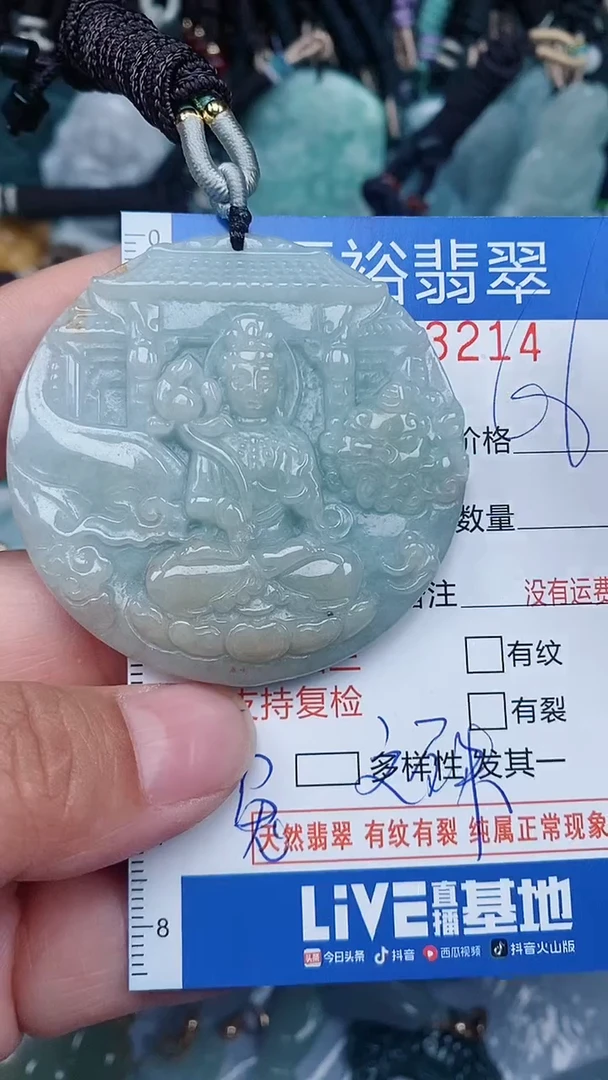 【闪购商品】翡翠颈饰未镶嵌...0003214