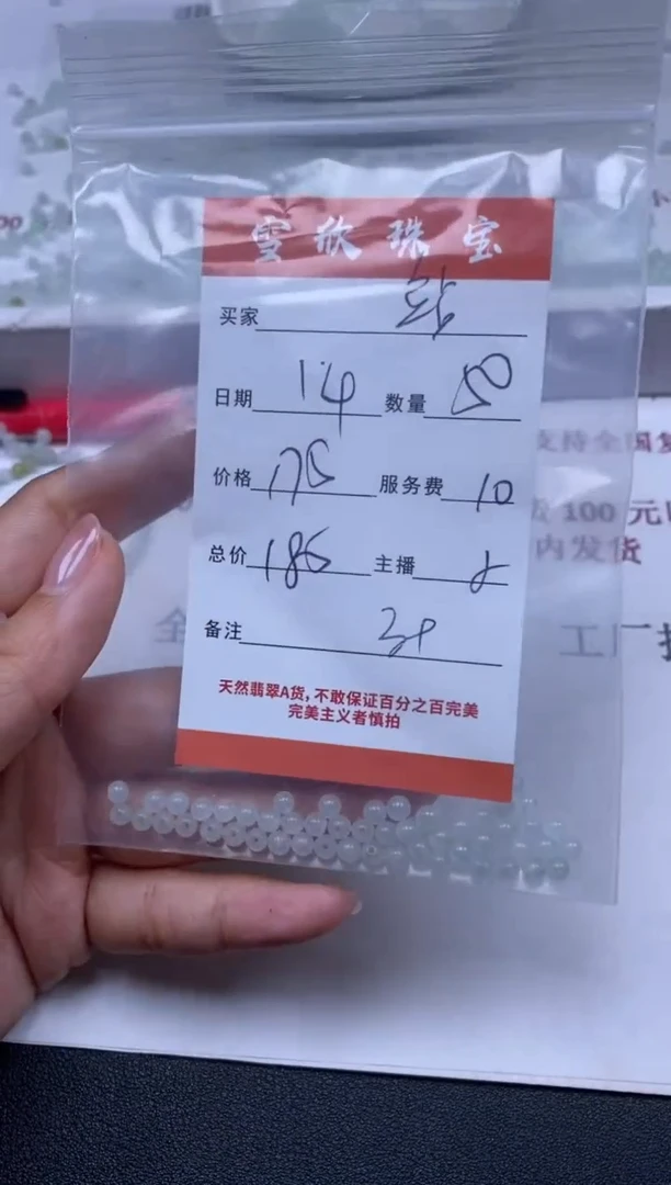 【闪购商品】翡翠未镶嵌颈饰雪欣散珠定制diy