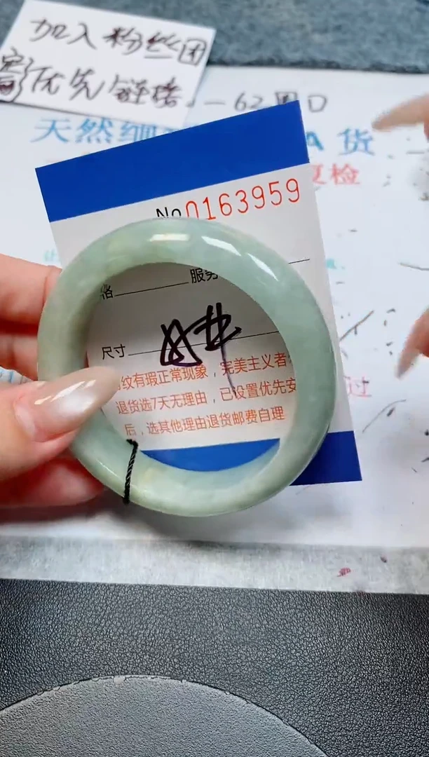未镶嵌手镯翡翠天然缅甸翡翠163959