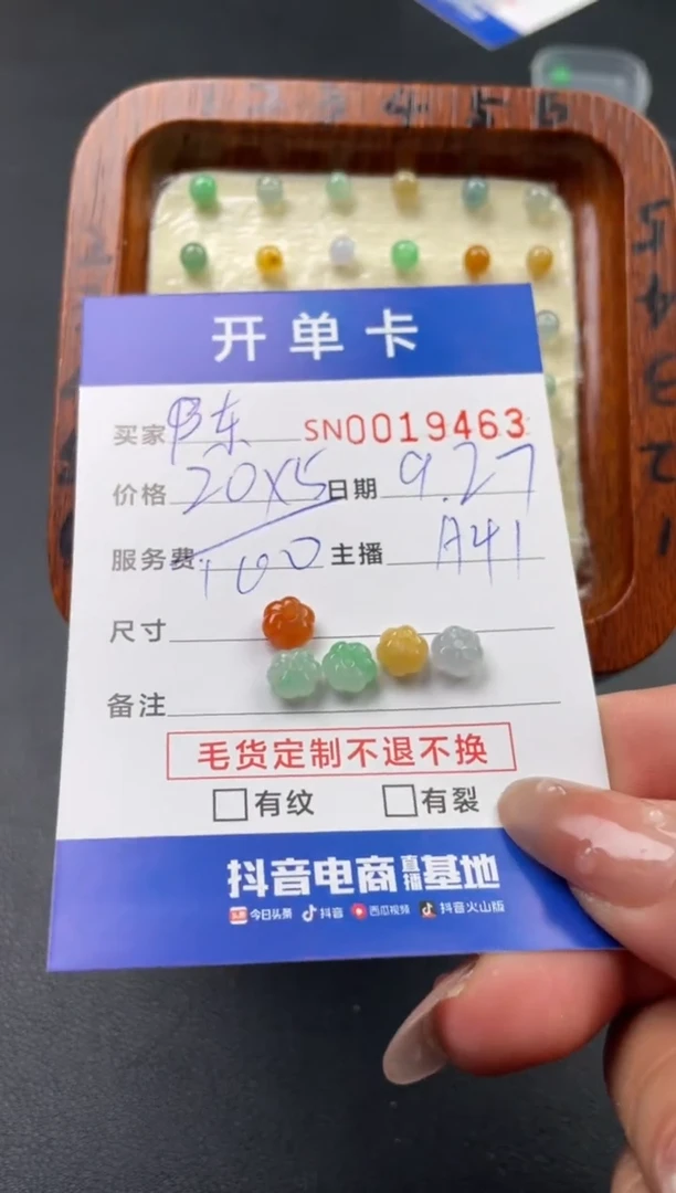 颈饰未镶嵌翡翠陈*墨00019463