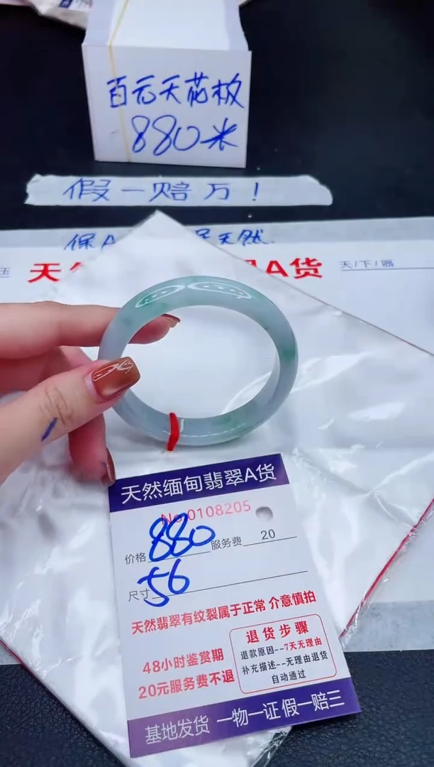 未镶嵌手镯翡翠880.00