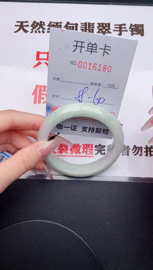 未镶嵌手镯翡翠80