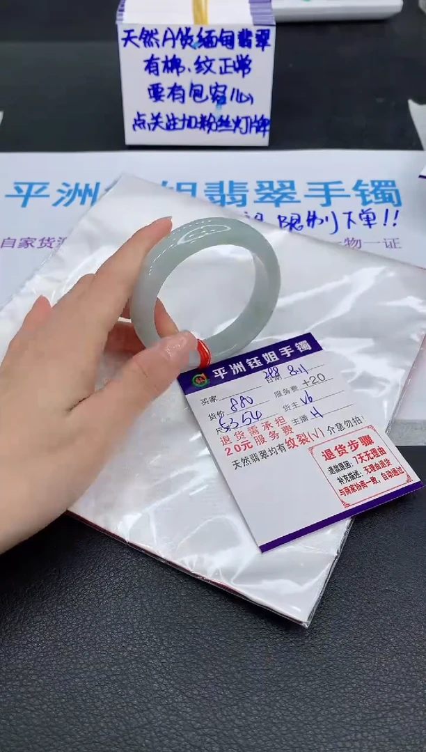 翡翠手镯未镶嵌1