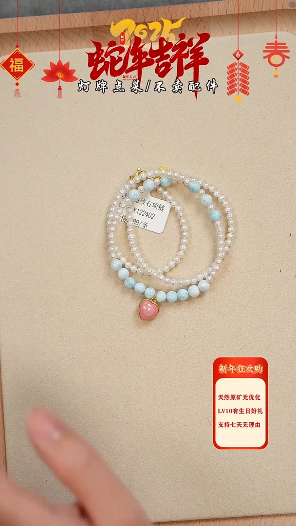 【闪购商品】淡水珍珠珠宝奇石未镶嵌项链