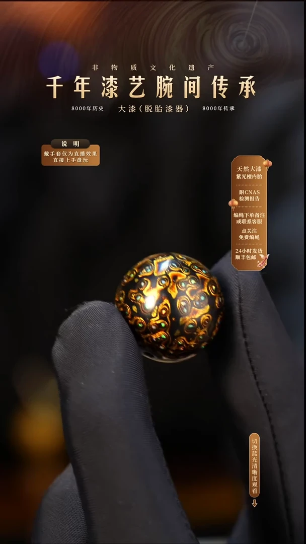 锦城大漆/单珠/2.0cm     622  不要编