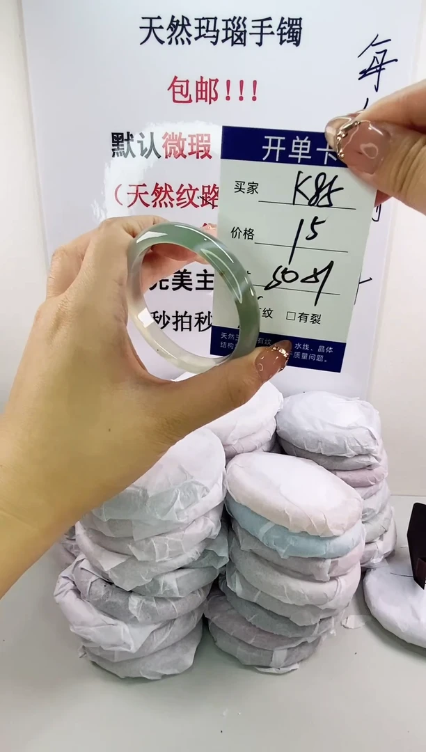 手镯玛瑙/玉髓未镶嵌k85 5051